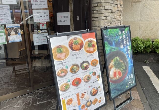 ラーメンいろいろ選べるが