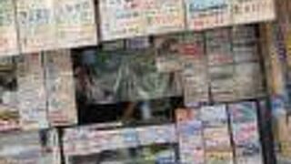 思い出横丁近く