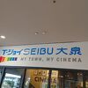 T・ジョイ SEIBU 大泉 フード＆ドリンク