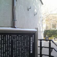 蔵のそばに案内板がありました