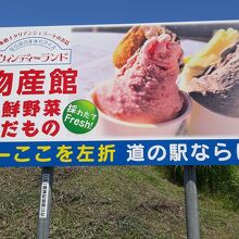 国道6号線脇に出ている≪道の駅 ならは≫の看板。