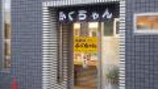 お好みふくちゃん