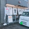 たまには高級食パン