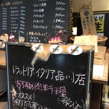 夕方からのメニューかな