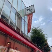 どうとんぼり神座 新宿店