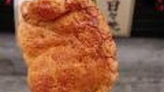 美味しいおせんべい