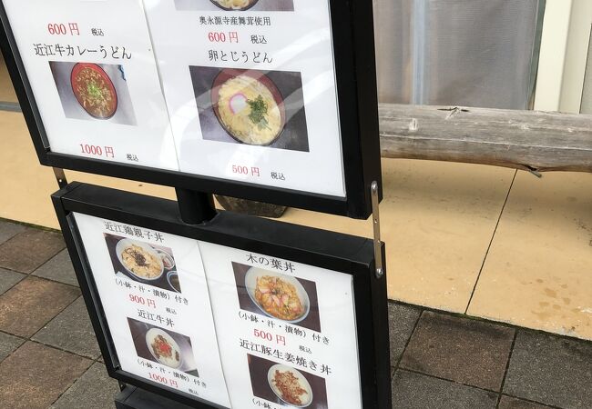 テイクアウトもありました。