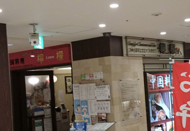 霞が関ビル飲食店街内の中華レストラン