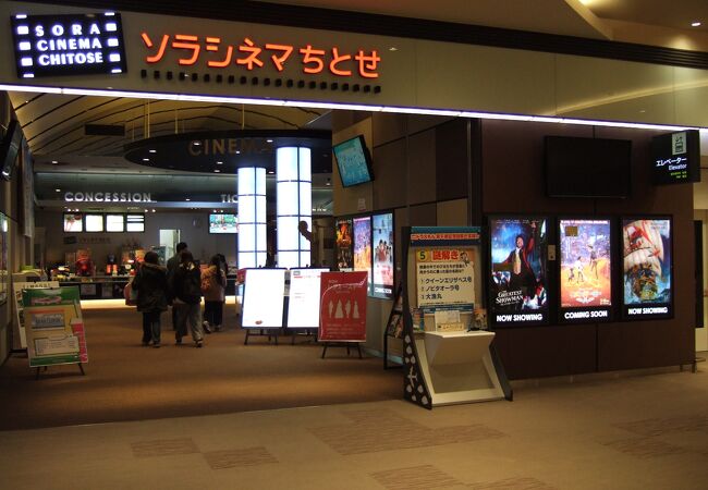 新千歳空港シアター ソラシネマちとせ クチコミ アクセス 営業時間 千歳 新千歳空港 フォートラベル