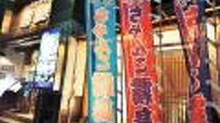 大相撲九月場所5日目の帰り　霧島でちゃんこ鍋