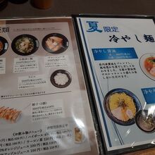 ラーメン以外の品もあります。