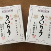 一子相伝の万能薬「ういろう」