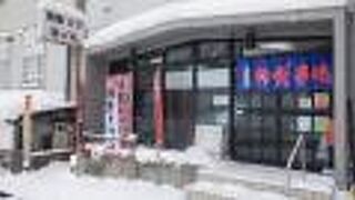 蔵王大通りでお昼、和の良さが漂っていた民宿の食堂に入りました