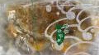 手頃で美味しい