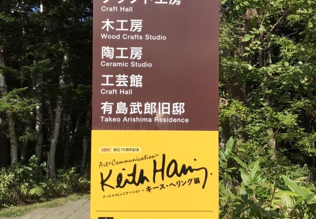 札幌芸術の森 クチコミ アクセス 営業時間 厚別 豊平 真駒内 フォートラベル