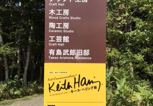札幌芸術の森 クチコミ アクセス 営業時間 厚別 豊平 真駒内 フォートラベル 札幌芸術の森 クチコミ アクセス 営業時間 厚別 豊平 真駒内 フォートラベル