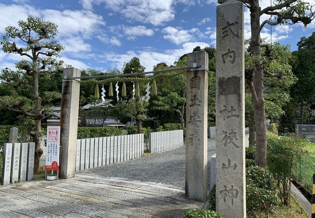 狭山神社