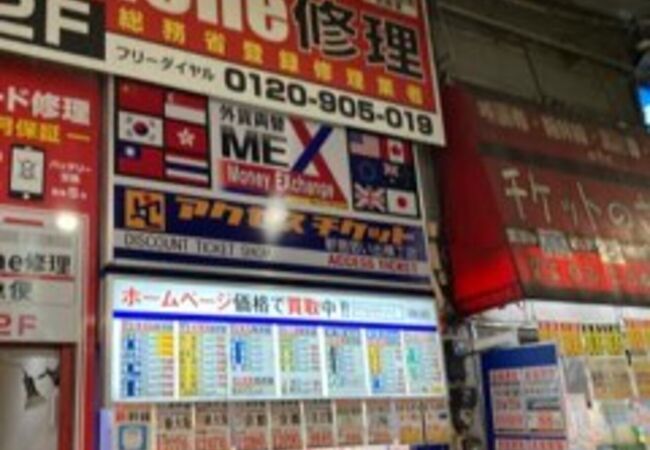 アクセスチケット 新宿西口店 クチコミ アクセス 営業時間 新宿 フォートラベル アクセスチケット 新宿西口店 クチコミ アクセス 営業時間 新宿 フォートラベル