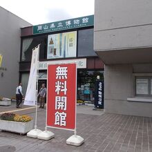 令和改元記念で無料でした