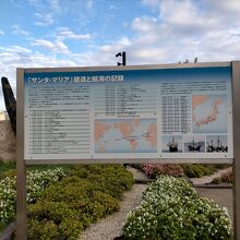 サンタマリア号モニュメント 