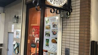 古き良き洋食屋さん「洋食キムラ」