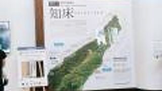 「ウトロ温泉」斜里郡斜里町