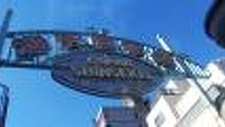 恵比寿町駅から通天閣までの商店街