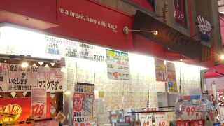 お菓子のデパートよしや (心斎橋営業所)