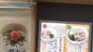 いろり庵きらく 大森店