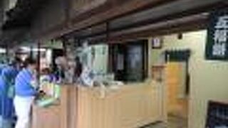 熊鷹社の前にある店