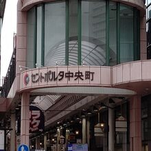 セントポルタ中央町の入口