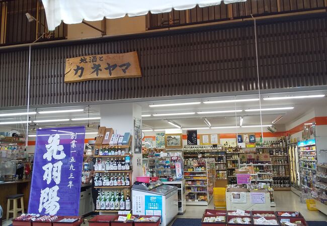 地酒と土産のお店