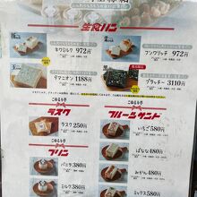 本店のメニュー