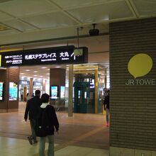 札幌駅に直結しています