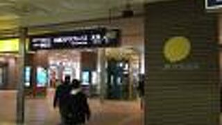 ４つのショッピングセンター