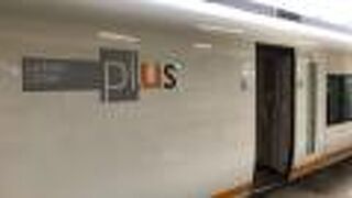 デラックスシートが快適！