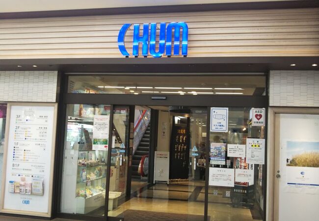 三重県のショッピングモール クチコミ人気ランキングtop9 フォートラベル