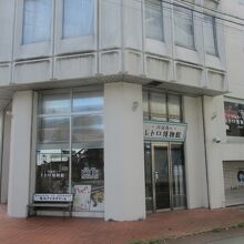 川端角のレトロ博物館