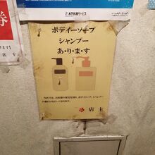 シャンプーは備え付けです