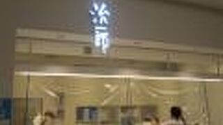 バウムクーヘンの有名店です