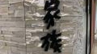 四国 瀬戸内　島巡り旅　四国フェア