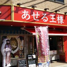 京成大久保駅から東側、駅前の大通り沿いにあるパン屋さん