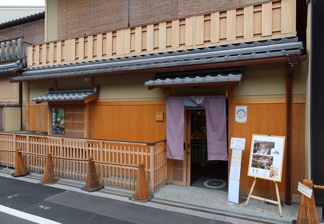 町屋風の店構え