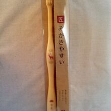 歯ブラシ職人の歯ブラシ