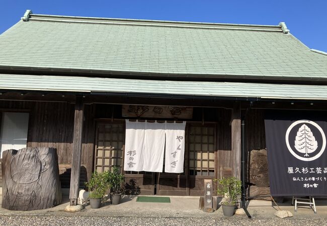 屋久杉工芸　最終値下げ Yahoo!オークション -「屋久杉」(工芸品) の落札相場・落札価格