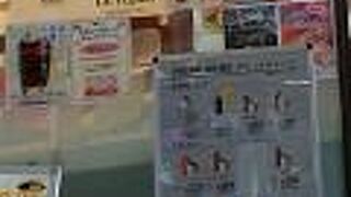 改札口前で便利です