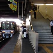 新幹線乗り換え駅です