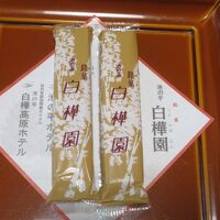 客室にあったお茶請けの菓子