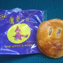 「魔女の月」パッケージと中身の様子