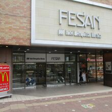 盛岡駅ビル フェザン